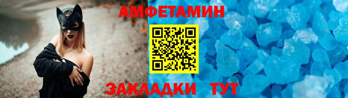 АМФЕТАМИН 98% Усинск