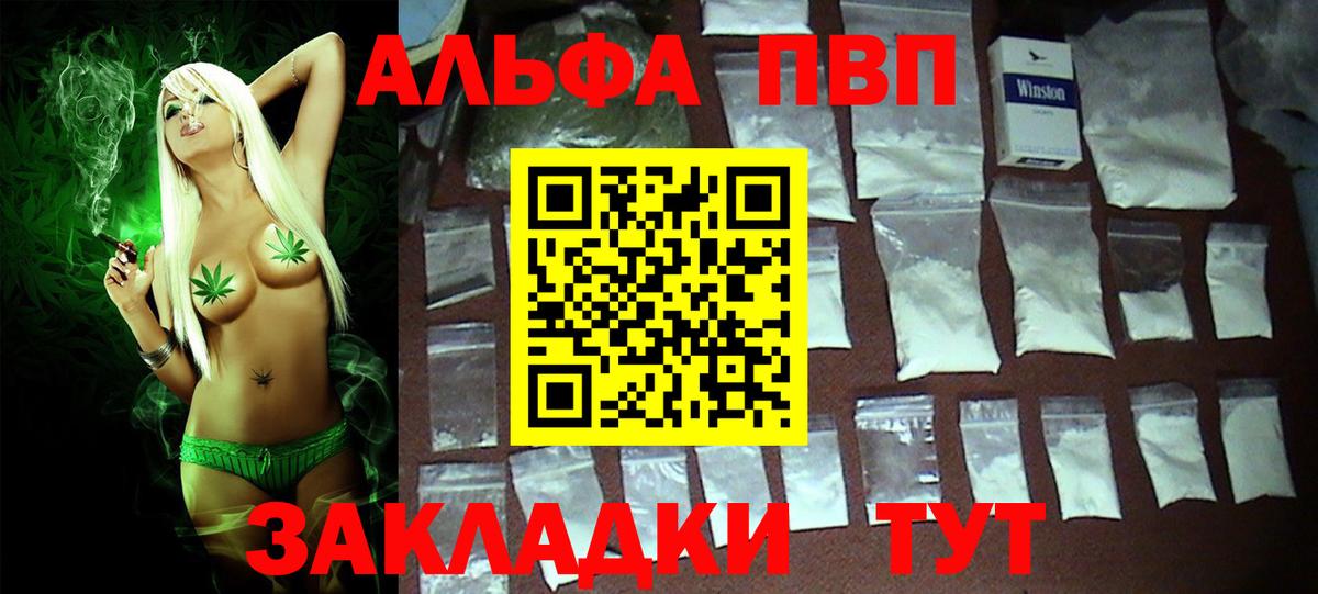 Альфа ПВП Crystall Усинск