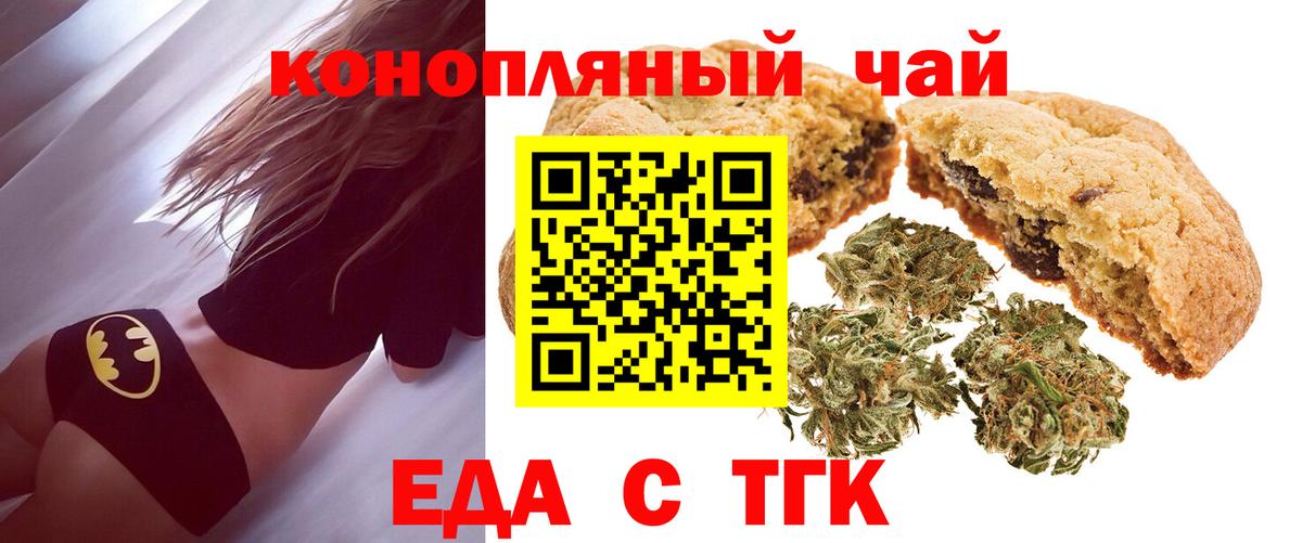 Усинск  Еда ТГК конопля  Вход с VPN 