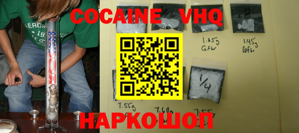 Усинск  Cocaine  Вход с VPN  Кокаин Эквадор 