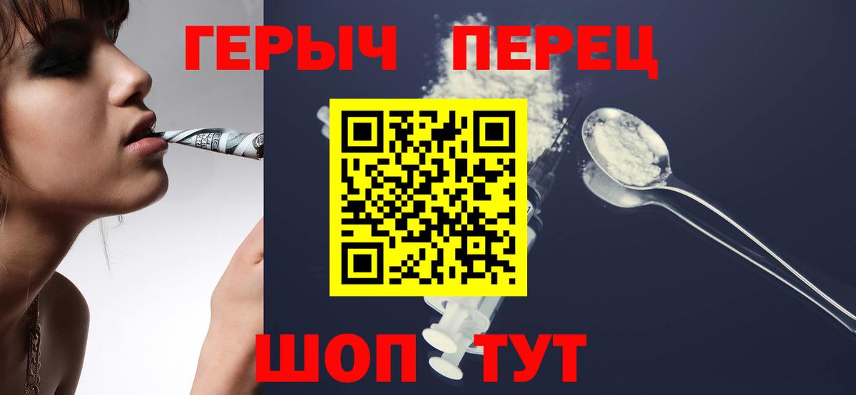 Героин  Героин афганец  Вход с VPN  Усинск 