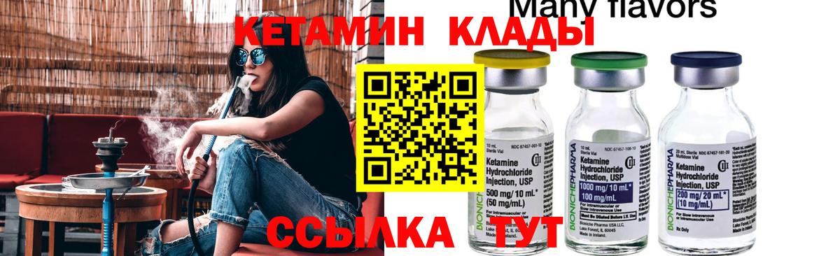 Кетамин ketamine  Вход с VPN  Усинск 