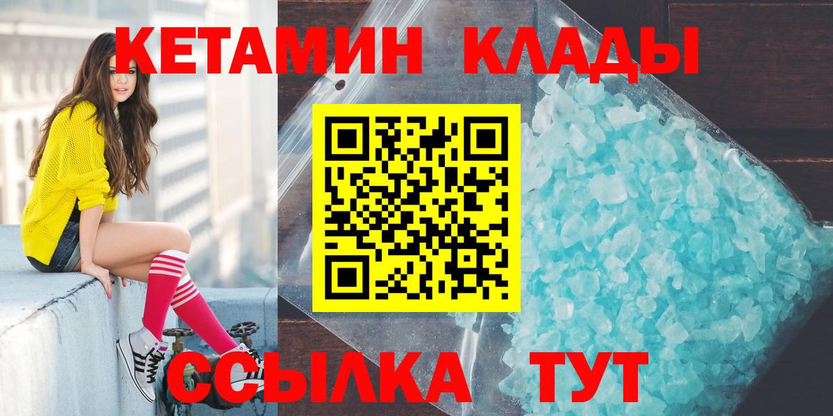 Кетамин ketamine Усинск