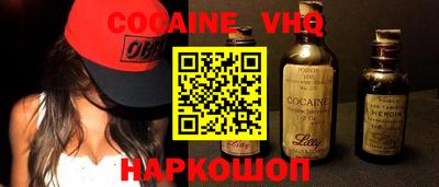 кокаин колумбия Наро-Фоминск