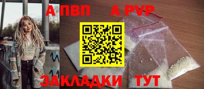 apvp Нарткала