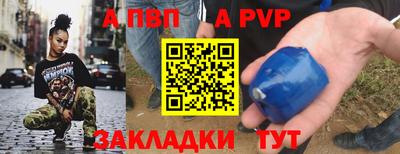 apvp Нарткала