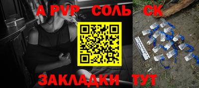 apvp Нарткала