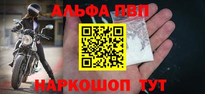 apvp Нарткала