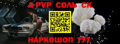 apvp Нарткала