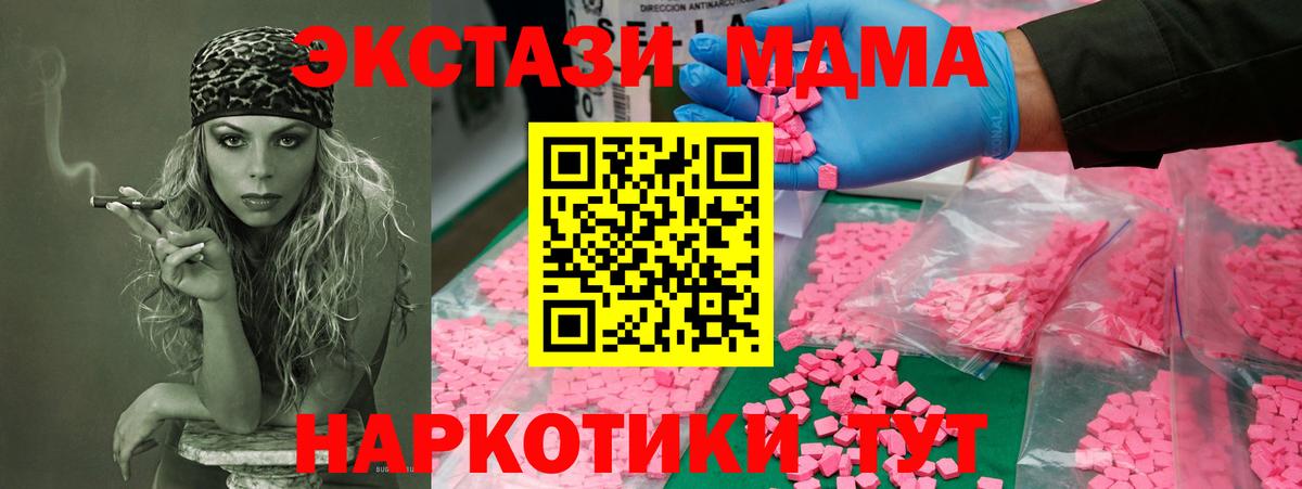 МДМА crystal  Вход с VPN  МДМА кристаллы  MDMA  Усинск 