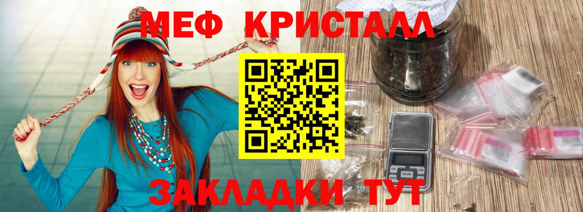 Меф  Вход с VPN  Усинск  Меф мука 