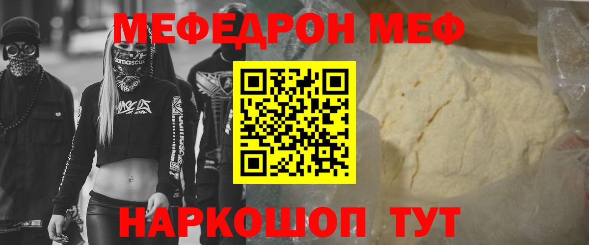 МЕФ Усинск