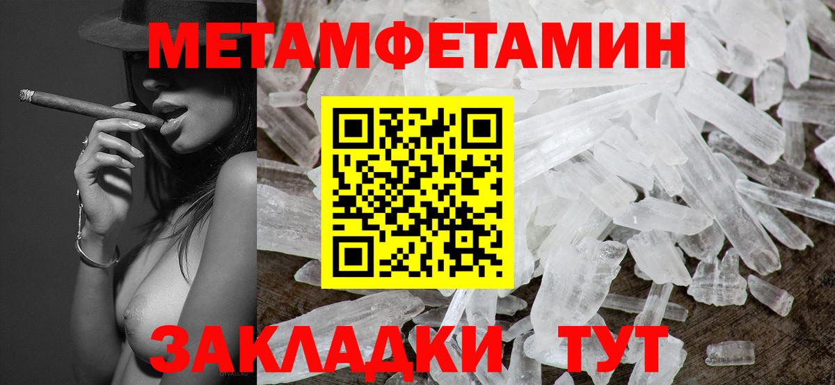 МЕТАМФЕТАМИН Декстрометамфетамин 99.9% Усинск