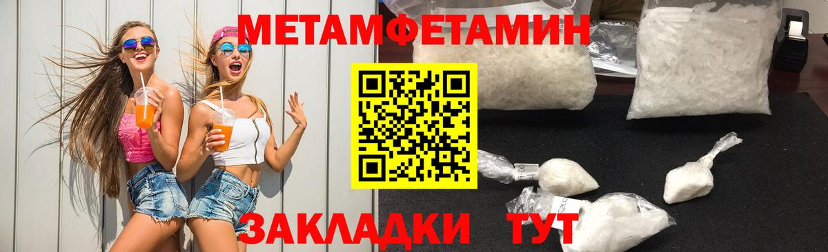 Усинск  МЕТАМФЕТАМИН пудра  МЕТАМФЕТАМИН пудра  Вход с VPN 