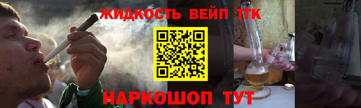 Усинск  ТГК концентрат  даркнет сайт  Вход с VPN  Дистиллят ТГК концентрат 
