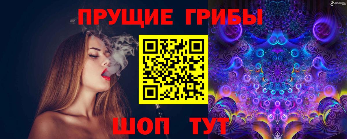 Галлюциногенные грибы мухоморы Усинск